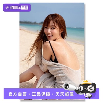 【自营】深田恭子全新写真集 时隔5年的新写真集 日文原版日韩 深田恭子写真集 深田恭子22th写真集