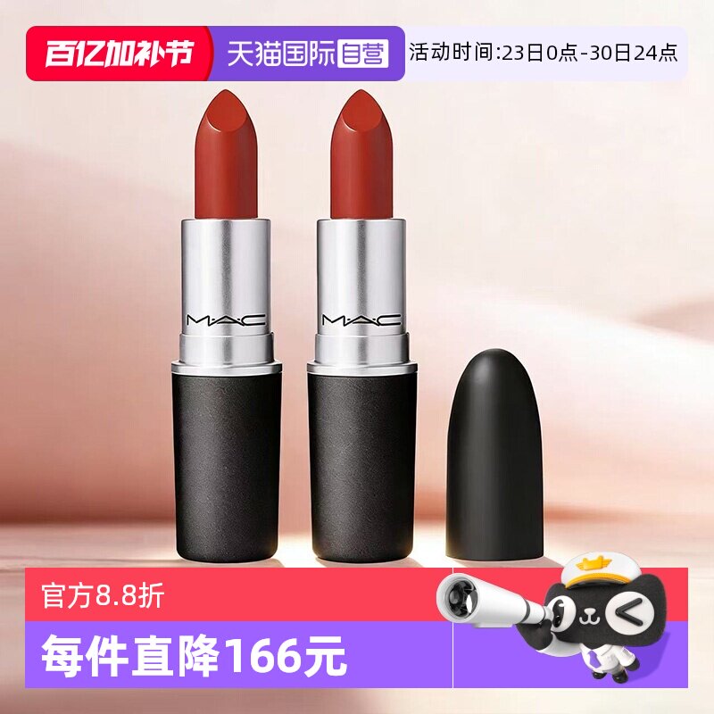 【自营】MAC/魅可大子弹头口红小辣椒哑光唇膏602CHILI1.7g*2小样
