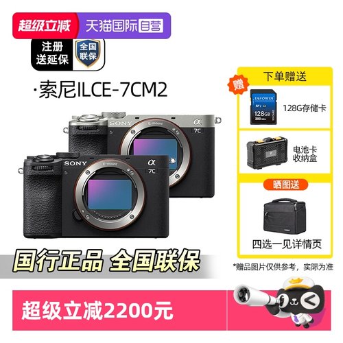 索尼a7c2a7c7CM2微单相机