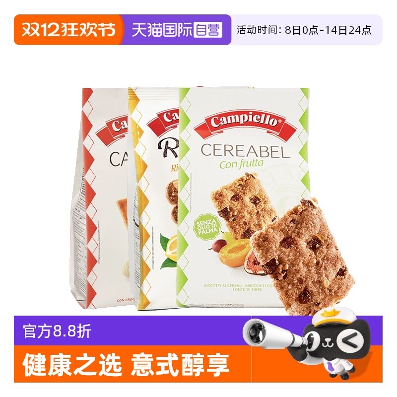 意大利进口卡佩罗曲奇饼干