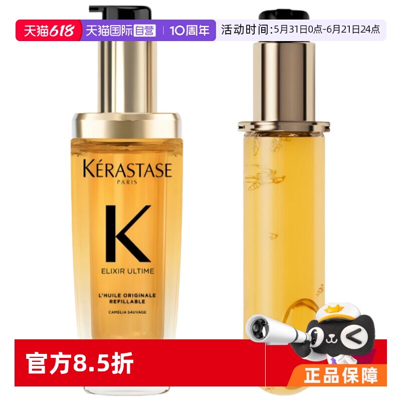 【自营】卡诗山茶花经典香氛护发油75ml正装/替换装