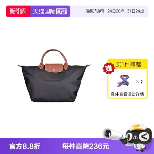 【自营】LONGCHAMP珑骧女包织物Le Pliage中号短柄饺子包L1623089