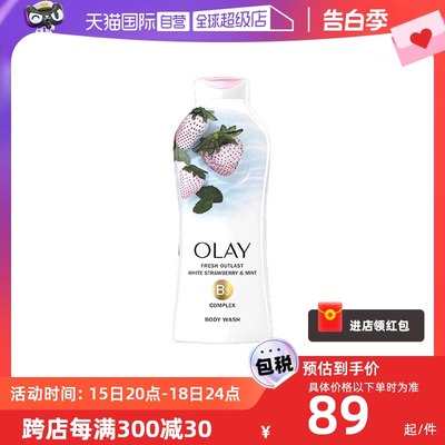 Olay/玉兰油烟酰胺沐浴露