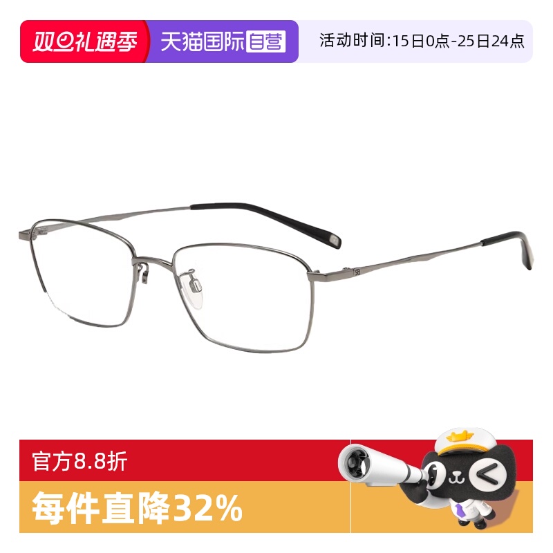 超轻钛材 佩戴舒适