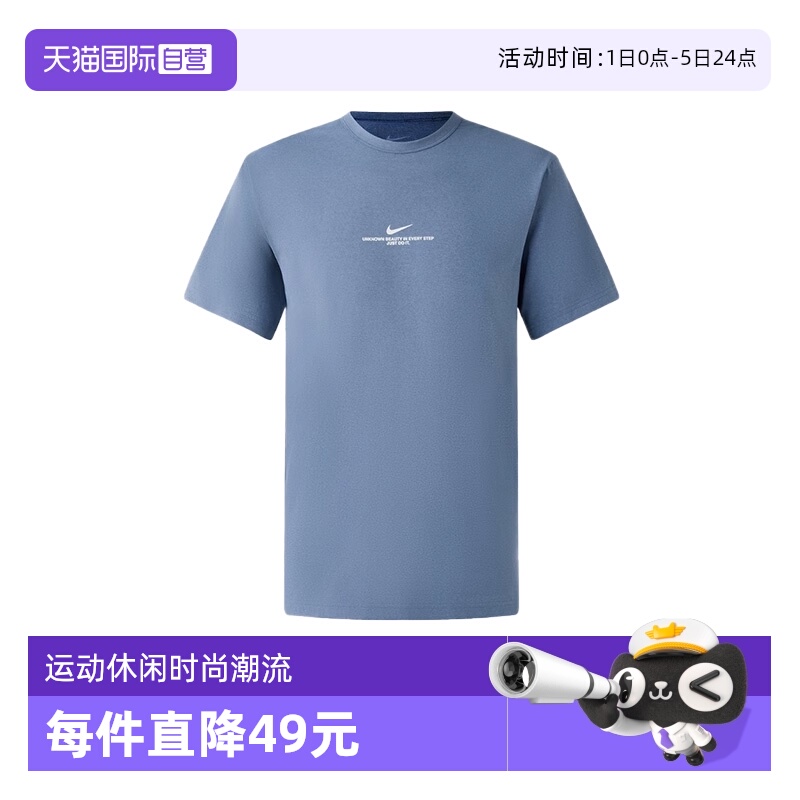 【自营】Nike耐克HYVERSE DRI-FIT男子短袖T恤训练上衣IH8662-499