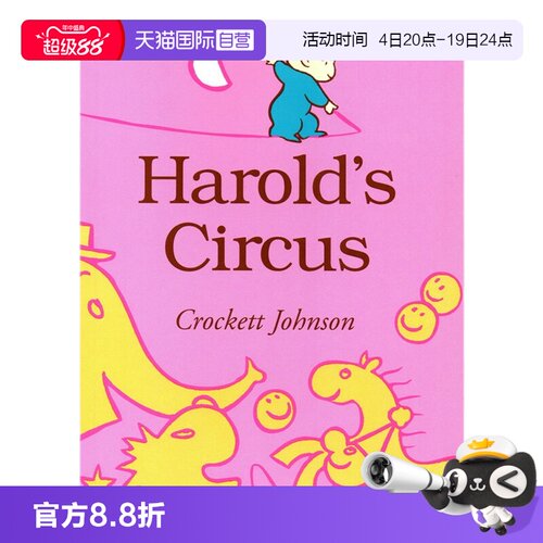 【自营】英文原版Harold's Circus 阿罗的马戏团平装 阿罗系列 儿童绘本