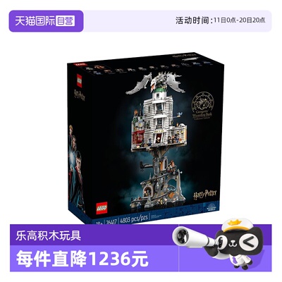 【自营】乐高76417古灵阁巫师银行收藏版儿童益智拼搭积木玩具