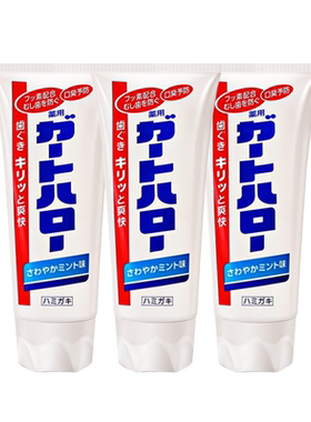 花王大白牙膏清新口气3支