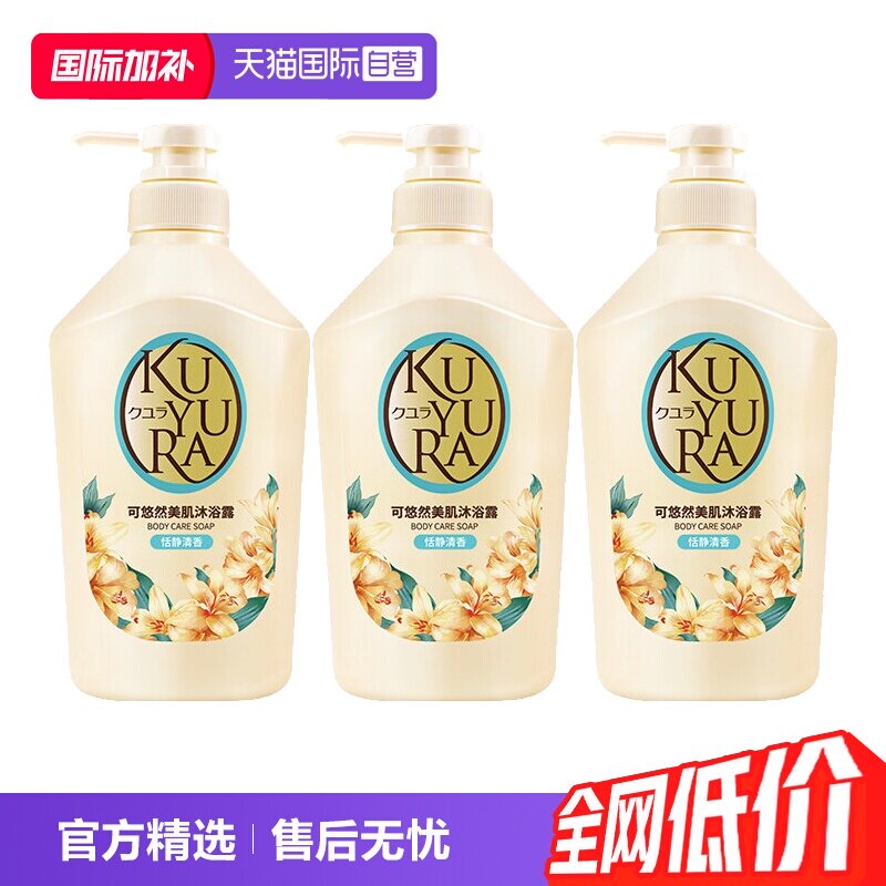 天猫国际自营全球超级店自营滋润美肌沐浴露可悠然 176元 - 86线报