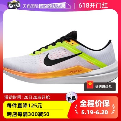 【自营】Nike/耐克WINFLO10男跑步鞋夏新款透气轻便缓震DV4022101