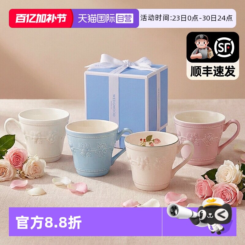 【自营】WEDGWOOD威基伍德欢愉假日系列马克杯情侣水杯陶瓷杯礼盒