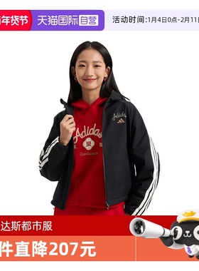 【自营】马年系列|阿迪达斯新年女子夹克运动休闲外套KU8973