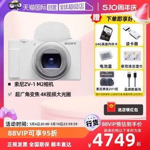 自营 索尼ZV SONY Vlog相机新一代超广角ZV II变焦相机 1M2