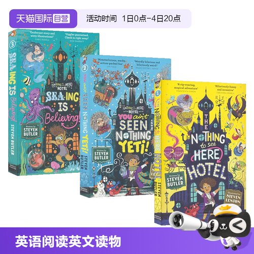 没什么看头旅馆4册古怪猎奇