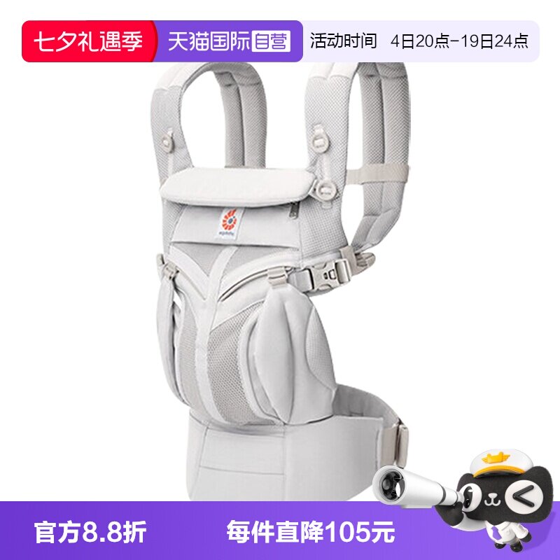 ErgobabyOmni婴儿背带轻便透气