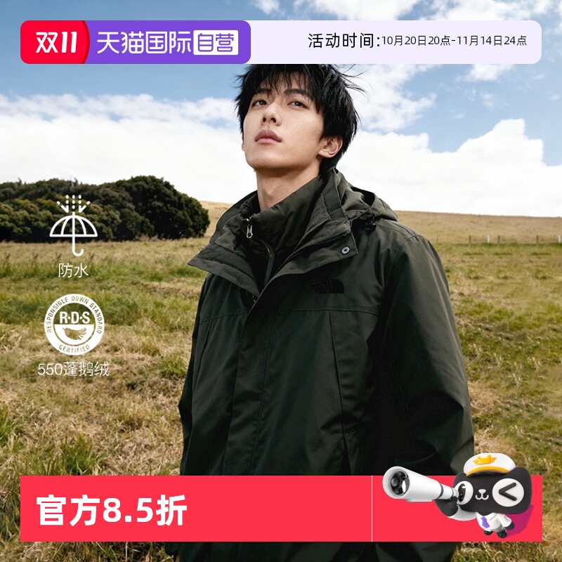 【自营】北面The North Face三合一冲锋衣男防风外套550鹅绒内胆