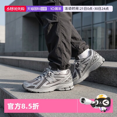 【自营】NEW BALANCE NB情侣休闲鞋1906R男女运动老爹鞋M1906REH