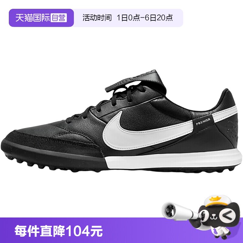 【自营】Nike耐克 TF碎钉传奇牛皮人草缓震训练足球鞋 HM0283-001