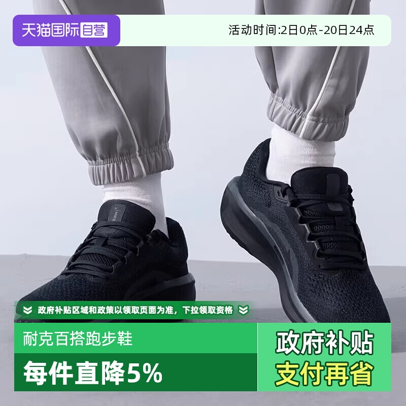 【自营】NIKE耐克男子WINFLO 11跑步鞋透气运动跑步鞋 FJ9509-002