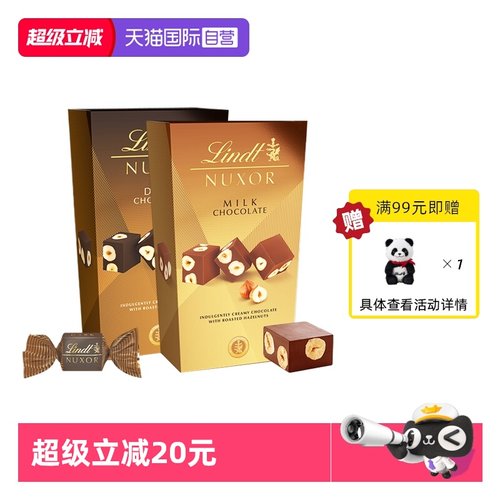 【自营】瑞士莲金装经典榛仁黑巧克力分享装150g零食下午茶分享