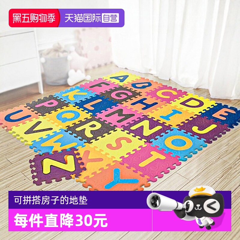 比乐btoys字母爬行垫拼接地垫