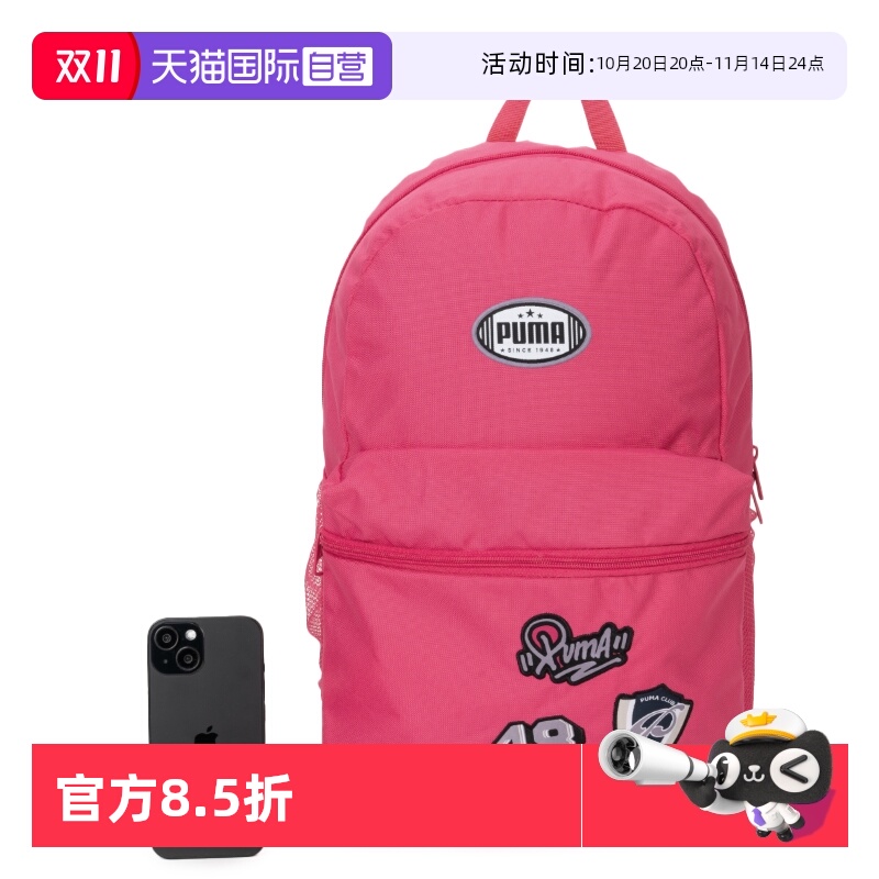 【自营】Puma彪马双肩包女包印花运动包书包学生休闲背包090803