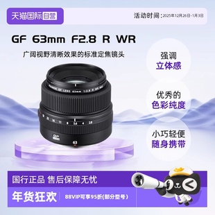 富士GF63mmF2.8 Fujifilm f2.8 GFX50S中画幅镜头63 自营