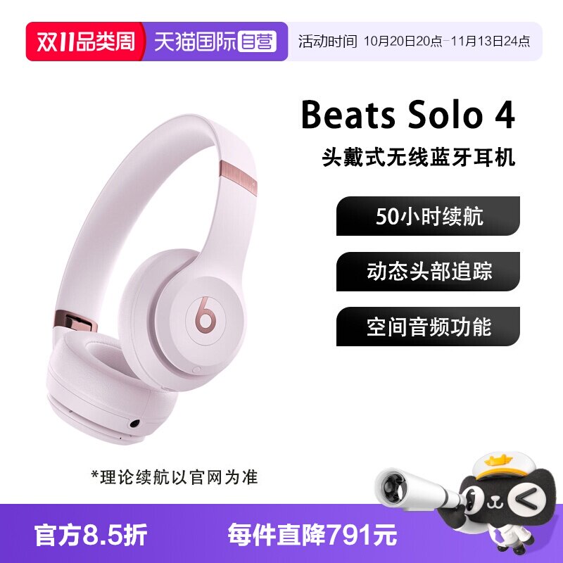 【自营】Beats Solo4无线头戴式蓝牙耳机空间音频兼容安卓国行