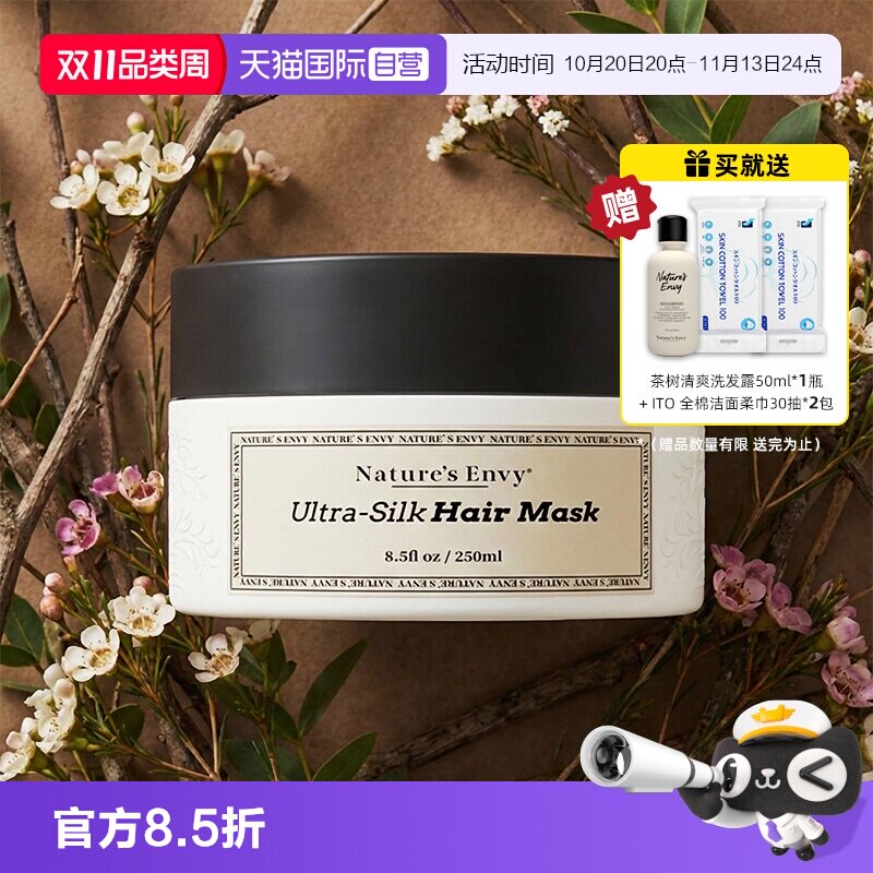 【自营】天然之扉专业沙龙系列芯韧缎感发膜修护受损发质250ml