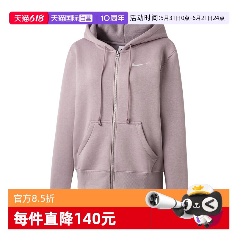 【自营】NIKE耐克女子针织夹克外套加绒连帽衫运动卫衣HJ0996-226