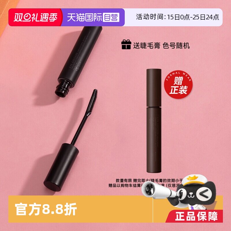 【自营】资生堂艾杜纱睫毛膏6g打底纤长卷翘防水持久不晕染