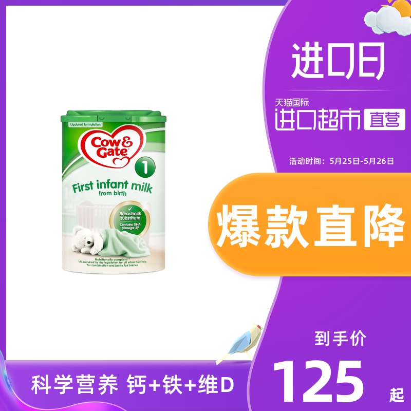 【直营】英国牛栏一段配方婴幼儿奶粉易乐罐 0-6个月龄 800g