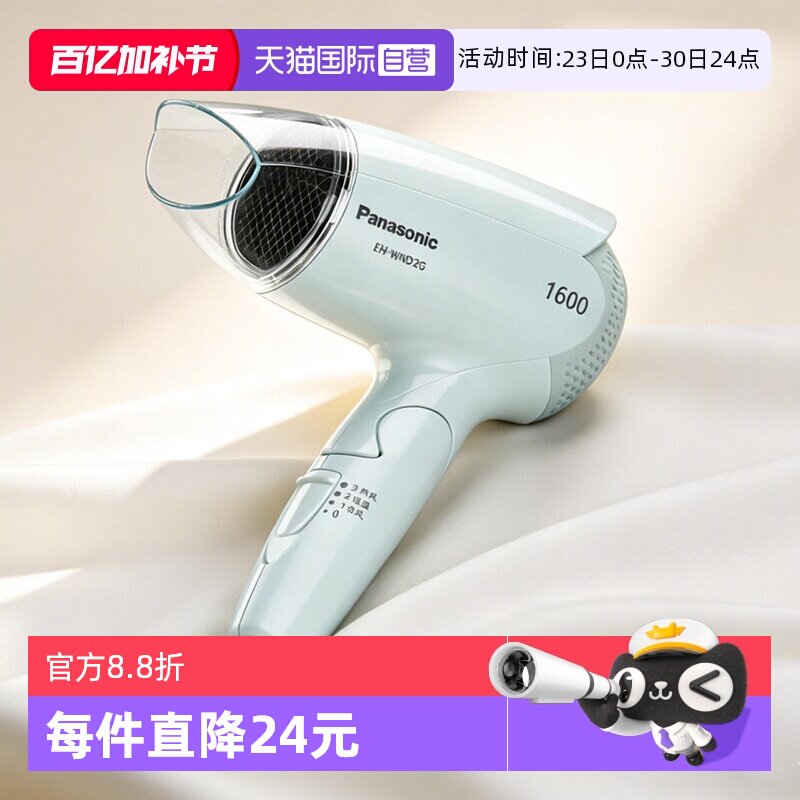 【自营】松下电吹风家用恒温护发小巧可折叠冷热大风吹风机WND2G