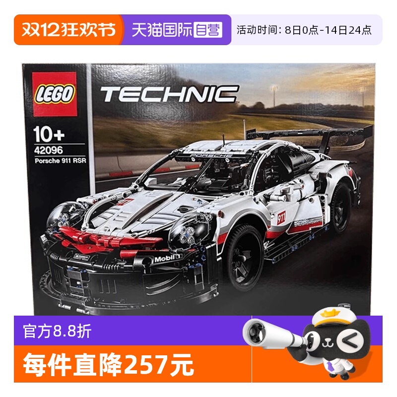 自营机械组LEGO/乐高赛车
