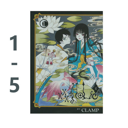 【自营】预售 台版漫画 ×××HOLiC・戻 1-5 再版 clamp 东立出版