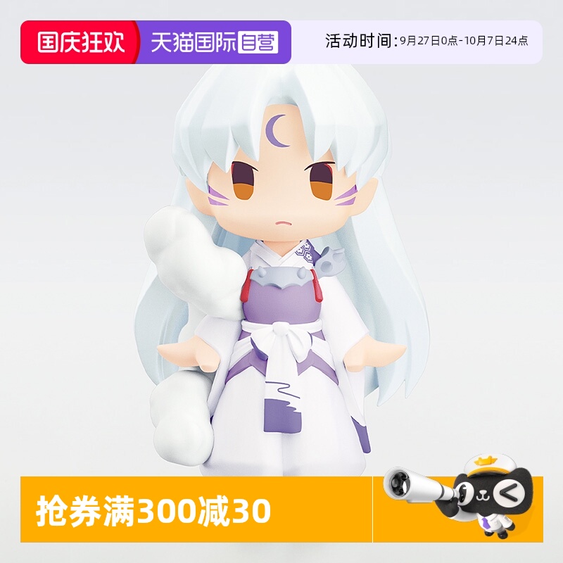 【自营】GSC 犬夜叉 HELLO! 犬夜叉 杀生丸 日暮戈薇 Q版手办