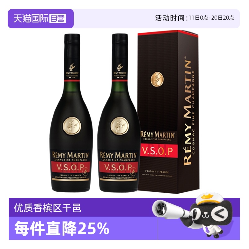 【自营】人头马VSOP375ml 双支装 优质香槟区干邑白兰地 正品行货