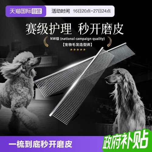 【自营】船记宠物排梳赛级美容师专用去浮毛长毛梳猫狗造型dl201