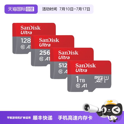 自营闪迪128g内存卡高速手机