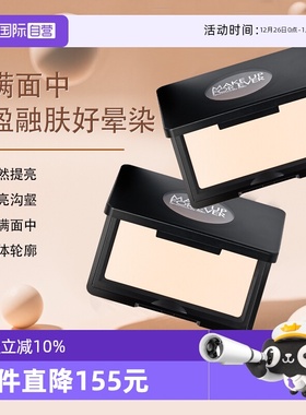 【自营】玫珂菲明星挚爱高光 H100悦光哑白色  4g