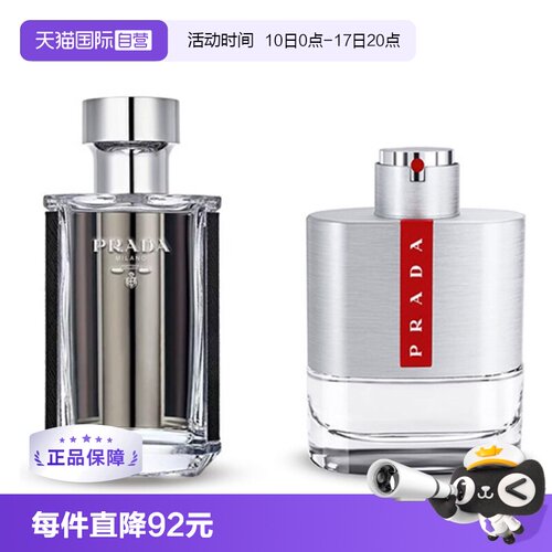 【自营】Prada/普拉达红月号/午夜男士淡香水50/100ml