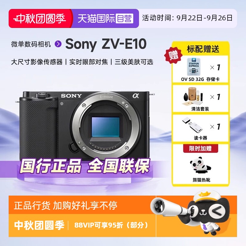 索尼zve10入门级微单数码照相机