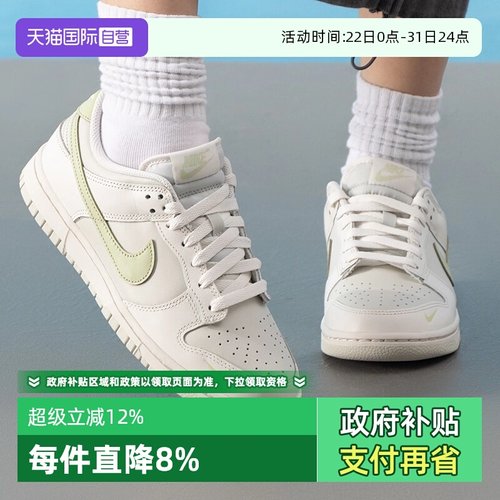 【自营】NIKE耐克女子DUNK LOW复古板鞋百搭运动篮球鞋IB3484-001