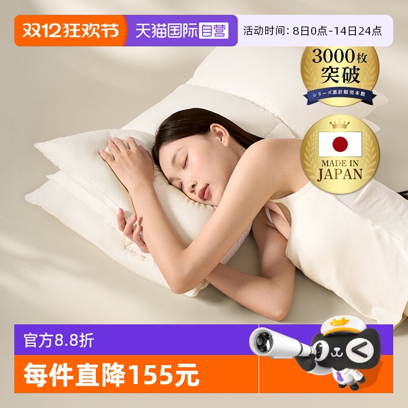 【自营】INTERLAGOS95白鹅绒柔软侧睡羽绒枕芯助睡眠护颈椎枕头