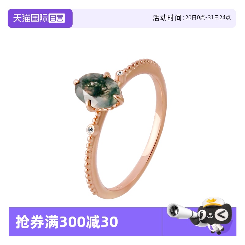 天然海草玛瑙轻奢小众设计戒指女