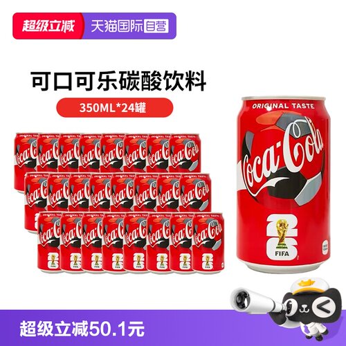 日本进口可口可乐350ml*24瓶饮料