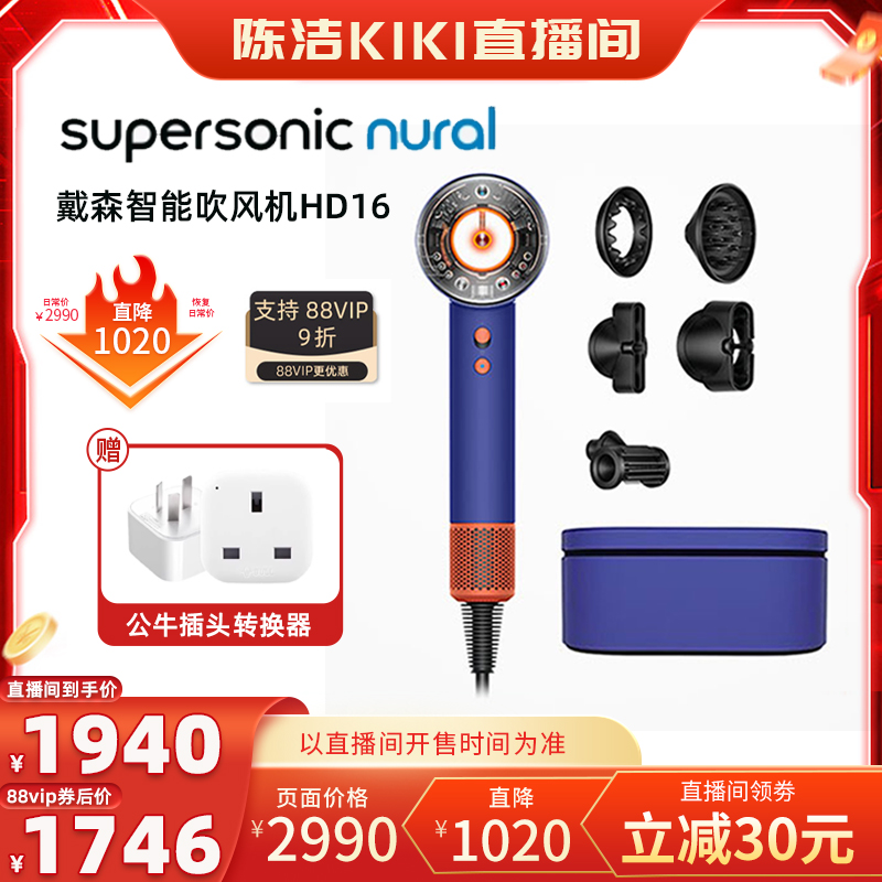 港版Dyson戴森电吹风机HD16速干