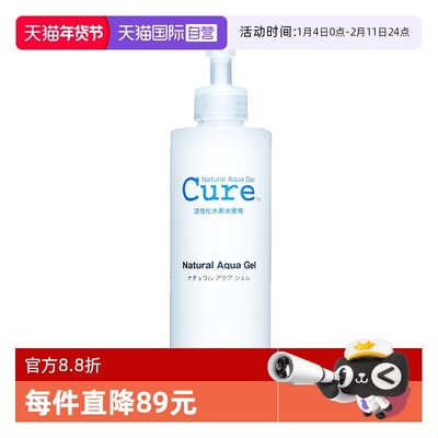 敏感肌cure去角质250g