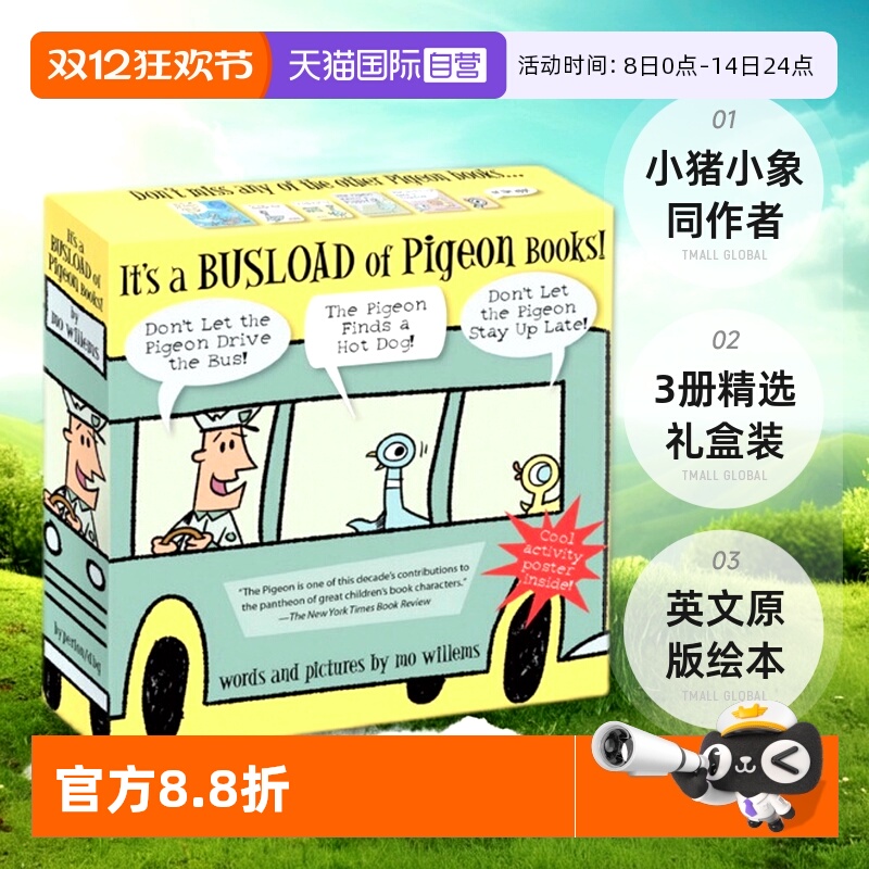 别让鸽子开巴士礼盒装MoWillems