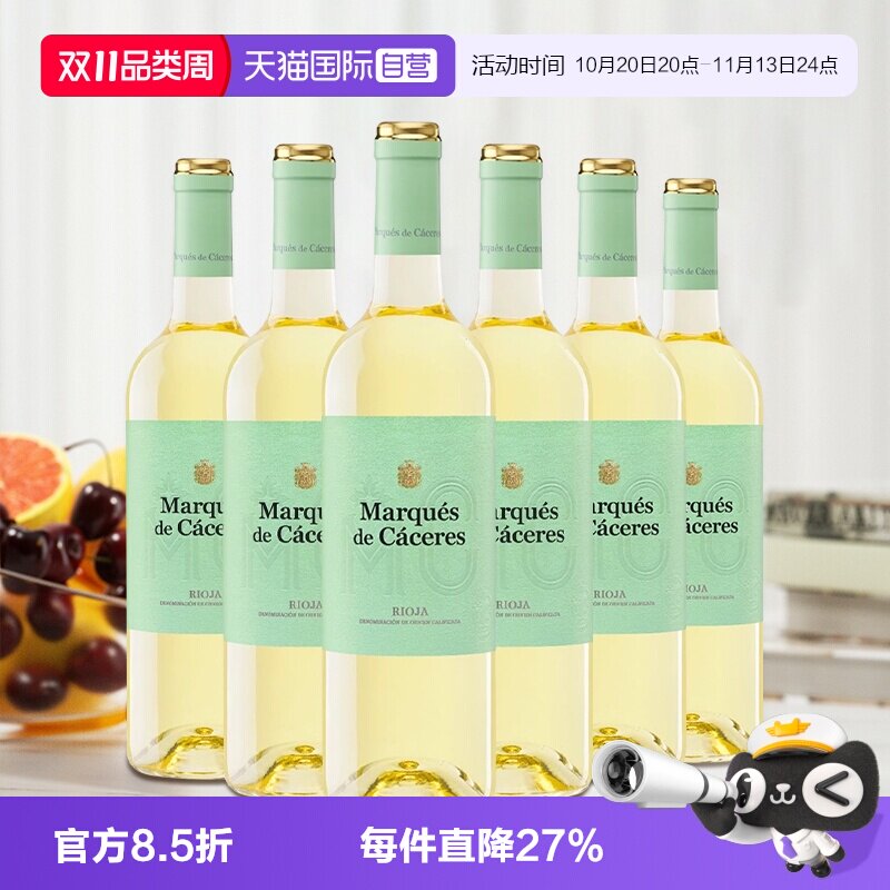 【自营】艾木茜/MC 西班牙原瓶原装进口干白葡萄酒维尤拉